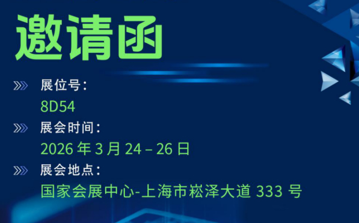 晟丰与您相约2026国际电子电路（上海）展览会